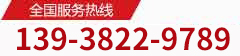 聯系電話